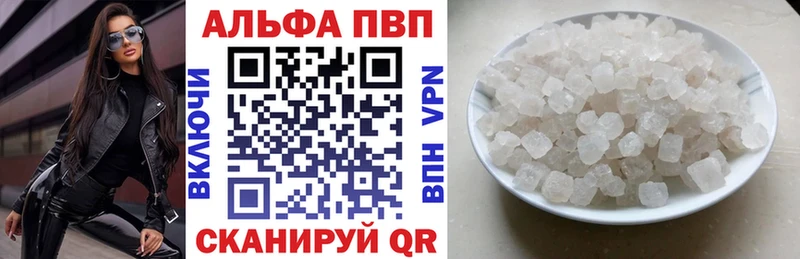 Купить закладки Перевоз APVP мука