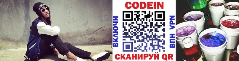 Купить  Перевоз  Codein напиток Lean (лин) 