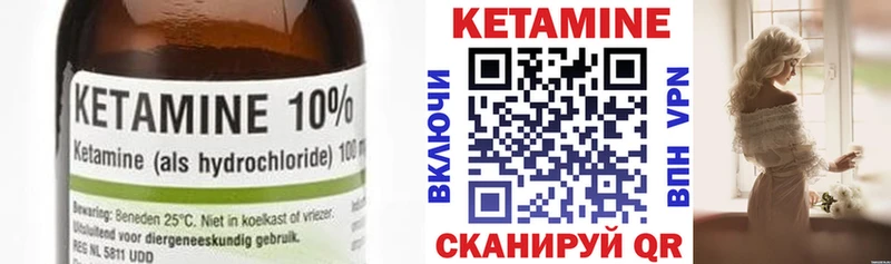 КЕТАМИН ketamine  Купить закладки  Перевоз 