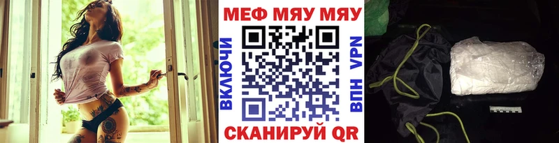 Купить где Перевоз Меф мяу мяу