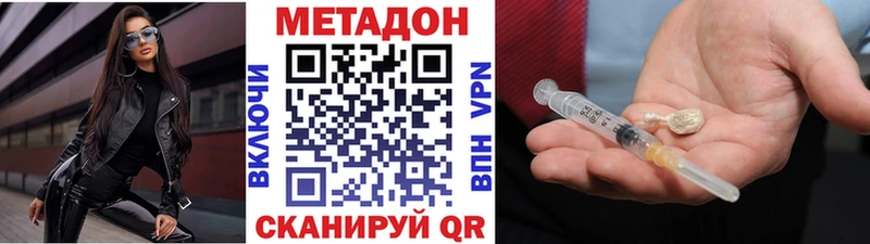 Купить Перевоз Метадон белоснежный