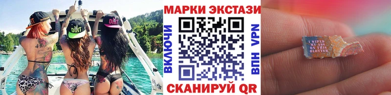 Марки 25I-NBOMe 1,8мг  Купить  Перевоз 